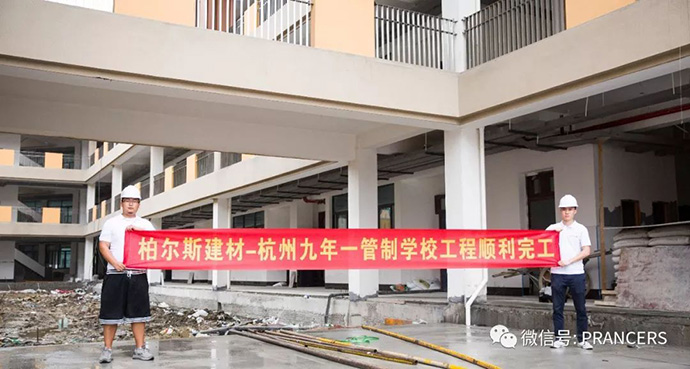 學校鋁扣板吊頂