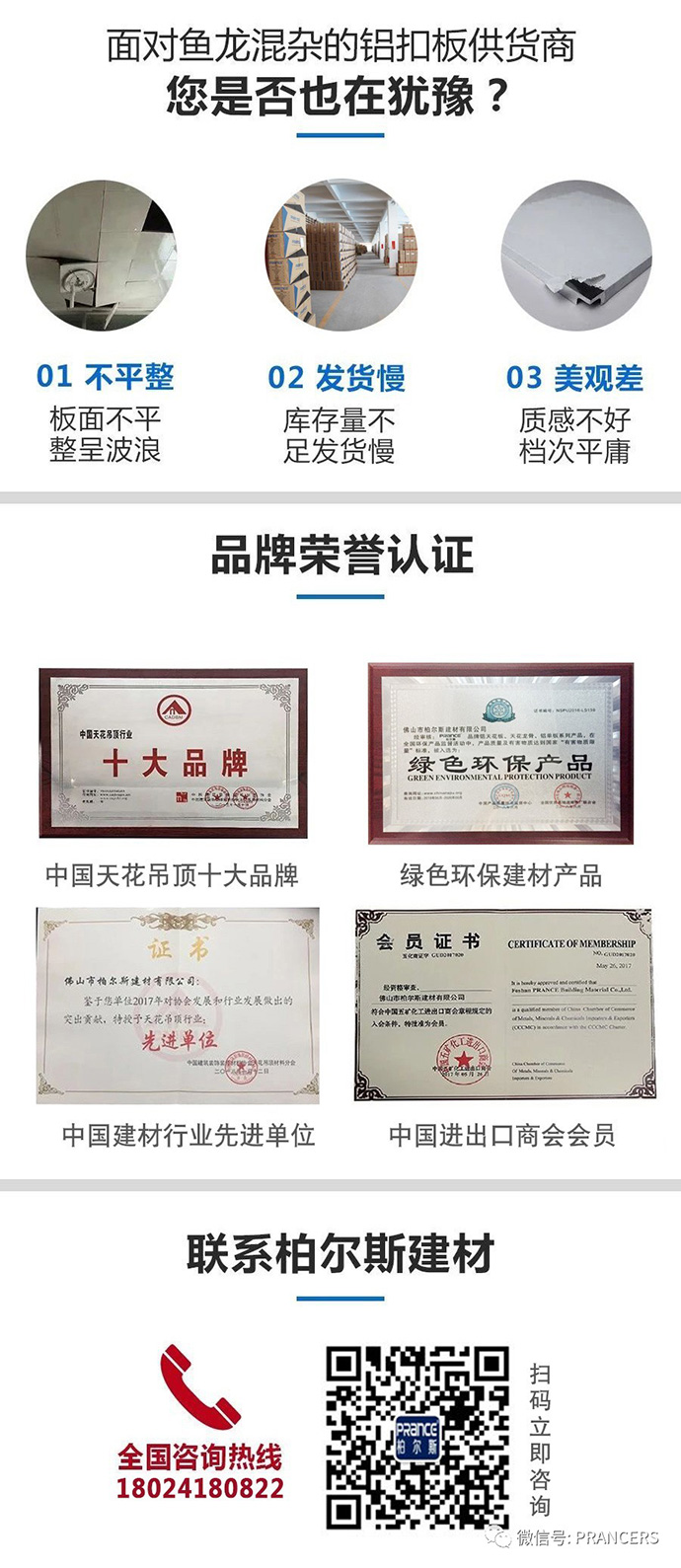 學校鋁扣板吊頂