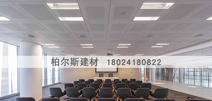柏爾斯鋁天花板