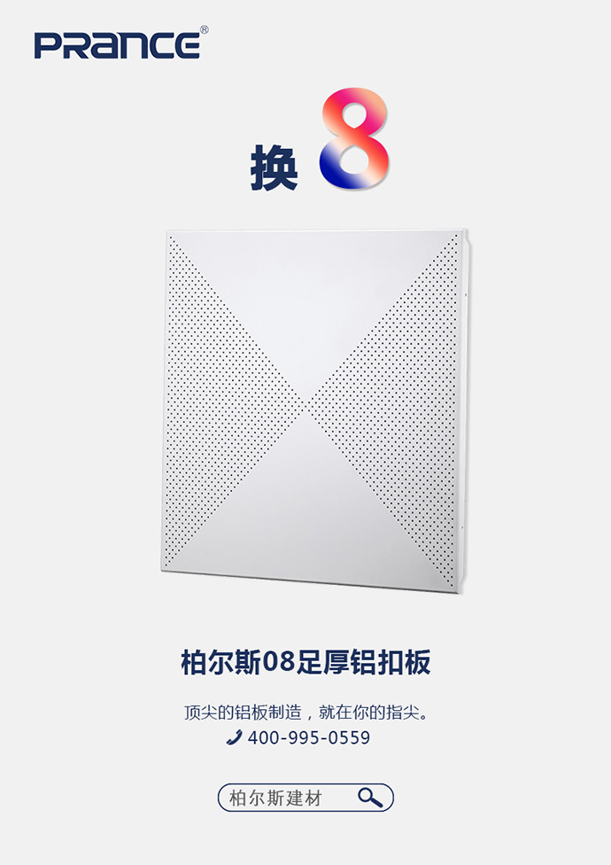 工程鋁扣板生產(chǎn)廠家